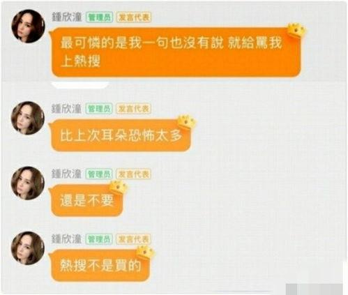 想进娱乐圈吃瓜群怎么说