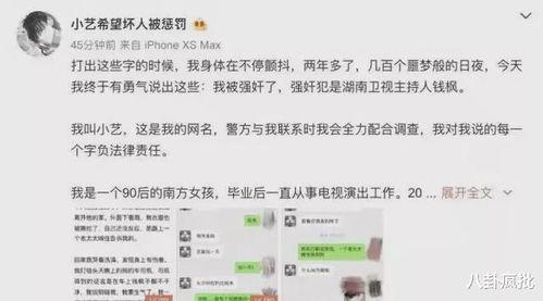 娱乐圈吃瓜文件速取
