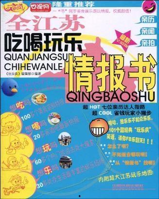 娱乐吃瓜酱好书推荐