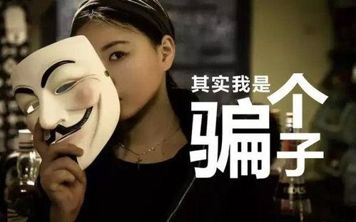 吃瓜娱乐圈直播骗局揭秘,吃瓜群众如何识破“网红”陷阱