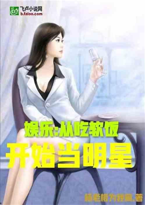 娱乐吃瓜酱女士小说,揭秘娱乐圈背后的秘密与真相