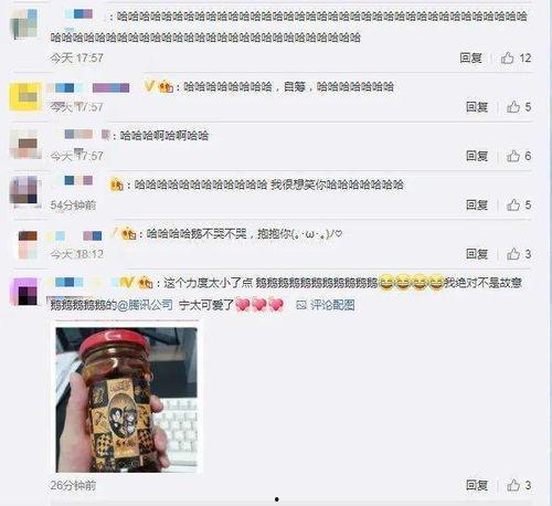 娱乐吃瓜酱qq空间小说