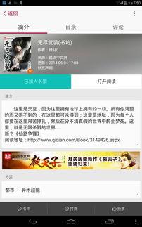 娱乐吃瓜酱qq空间小说